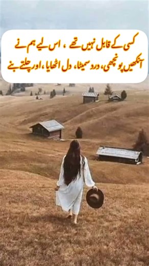 ham kissi k kabil nahi thy#shorts #heartfeltshayari #1million #1000subscriber