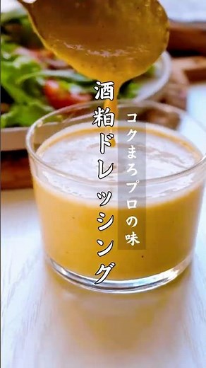 おうちサラダが一気にフレンチ料理店のドレッシングになります。