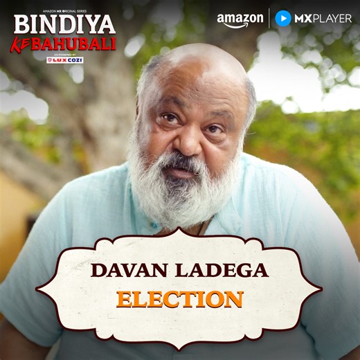 Davan ki election mein hogi entry 🔥 watch #BindiyaKeBahubali for FREE on Amazon MX Player! #BindiyaKeBahubaliOnAmazonMXPlayer #AmazonMXPlayer #StreamingNow | MX Player
