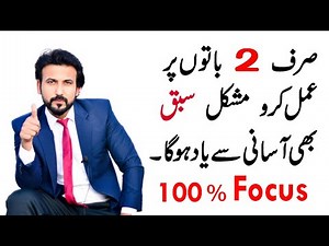 HOW TO STUDY WITH FULL CONCENTRATION | AWAL kaise aaye