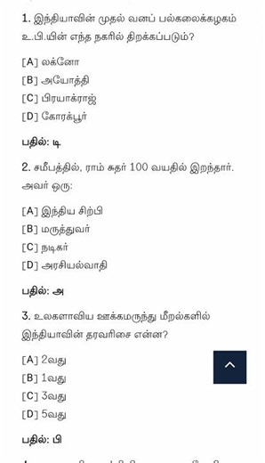 Tnpsc - Current Affairs