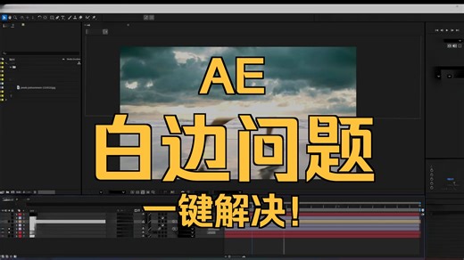 AE插件-保留边缘扩展细节优化 Extendo v1.0.0教程