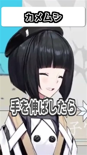 カメムシ #硝子宮生放送 #shorts 【神椿切り抜き】【硝子宮】