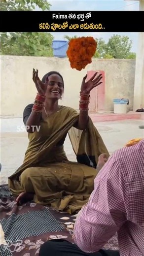 see how faima is playing with husband with flowers | #ssptv#pataspraveen#jabardasthfaima#marriage