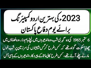 Best Urdu comparing for Pakistan Defence Day | | New anchoring script for Pakistan Defence Day