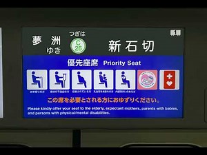 近鉄けいはんな線車内放送(学研奈良登美ヶ丘〜長田)まで