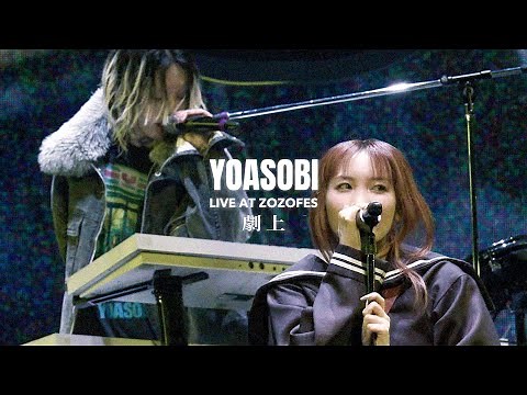 YOASOBI「劇上」from『ZOZOFES』2025.10.13@ Kアリーナ横浜