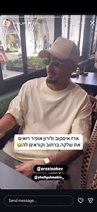 ארז איסקוב ולירון אופיר קוראים לשלקה ברחוב — זה הלב שלי
