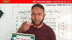 34K views · 2.5K reactions | ভাল স্পিকিং করতে চাইলে এভাবে প্রশ্ন করা শিখুন - Spoken English - Asad sir | The Mentors Tutorial | Facebook