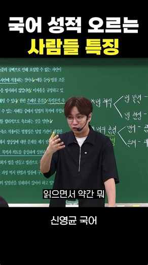 국어 성적 오르는 사람들 특징