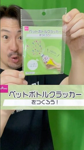 Let's make Daiso's plastic bottle crackers #shorts