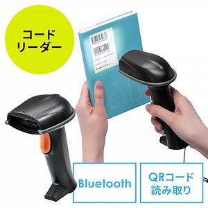 バーコードリーダー（qrコードリーダー・バーコードスキャナー・無線・Bluetooth・USB接続・USB充電・IP42対応・耐衝撃・2次元・１次元・おすすめ・ブラック） BCR004 | 激安通販のイーサプライ
