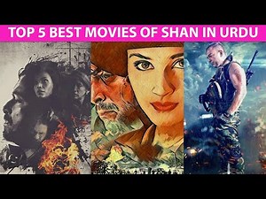 TOP 5 BEST URDU MOVIES OF SHAN | شان کی 5بہترین اردوفلمیں |