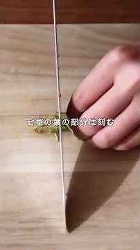 "Spring Seven Herb Rice Porridge" Recipe and How to Make It #shorts #cooking #easyrecipes #sevenh...