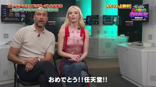 The Super Mario Galaxy Movie cast's message for Japan and the 40th anniversary of The Super Mario Bros.!