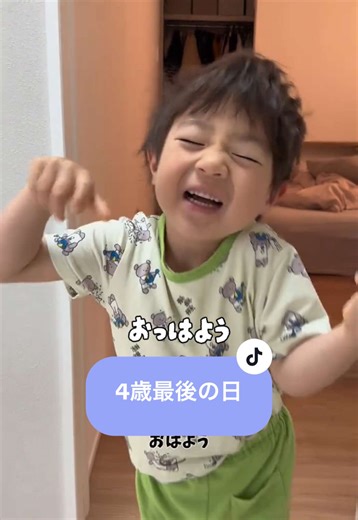 むく、4歳最後の朝を迎える #寝起きシリーズ #日常 #母と息子 | mom morning routine