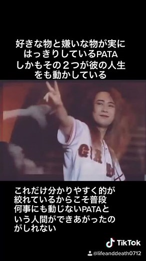 ★tiktok★「Xの生と死」沢田泰司著書より1⃣4⃣PATA