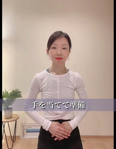 緊張を和らげる最強の呼吸法〜 44呼吸・46呼吸