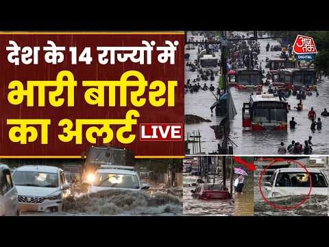 UP-Bihar Rain Flood Alert LIVE News: देश के 14 राज्यों में भारी बारिश का अलर्ट | Weather News