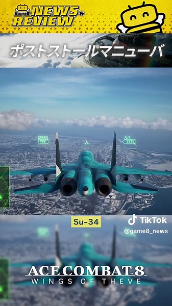 【エースコンバット8】ポストストール出来る機体一覧※ネタバレなし #エースコンバット8 #ゲームレビュー ACE COMBAT 8: WINGS OF THEVE™& ©Bandai Namco Entertainment Inc. CORE IMAGERY – VIEW-READY © 2025 Vantor. All trademarks and copyrights associated with the manufacturers, aircraft, models, trade names, brands and visual images depicted in this game are the property of their respective owners, and used with such permissions.