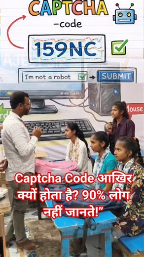 Captcha Code आखिर क्यों होता है? 90% लोग नहीं जानते!”