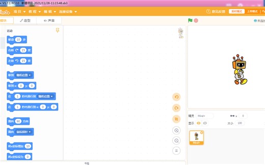 mind+图形化编程基础入门