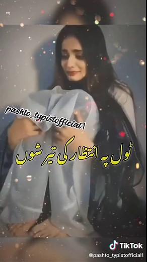 Pashto Typing Tutorial for Beginners