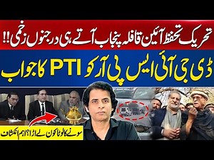 BREAKING: Big Chaos as Constitution Protection Convoy Enters Punjab | PTI Hits Back at DG ISPR