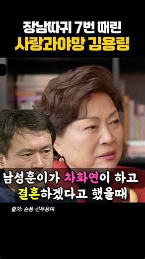 Kim Yong-rim of 'Love and Ambition', who slapped her eldest son 7 times