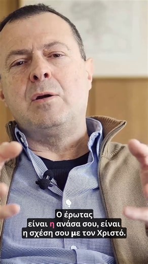 Dr. Γρηγόρης Βασιλειάδης on Instagram: "Η άλλη διάσταση του Έρωτα! #ερωτας #ψυχοθεραπεία #βασιλειάδης #ψυχολόγος #ψυχανάλυση #ζωή #grigorisvasileiadis #lifetips #psychoanalysis #psychotherapy #life #ψυχη"