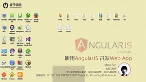 Angular开发APP（一）