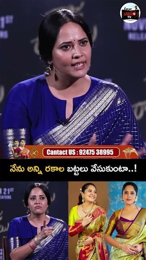 అన్ని రకాల బట్టలు వేసుకుంటా..! | Feminism vs Realism | Anasuya j Interviews Tejaswi Rao | Vanara TV