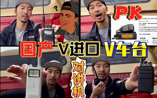 对讲机分类 | 手台的比较跟推荐 | 车台的通用安装方法