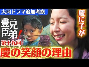 NHK大河ドラマ豊臣兄弟！第19回次回予告あらすじネタバレ次回予告！小一郎と慶（吉岡里帆）さんが抱き合うシーン！嫡男与一郎（高木波瑠くん）の謎徹底考察！堀池頼昌とは？本能寺の変へ「過去からの刺客」