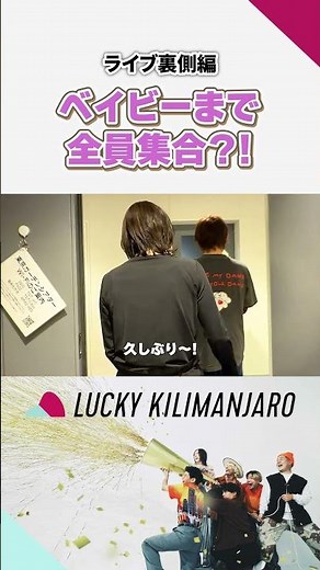 《東京ガーデンシアター》公演当日の裏側が見れるVlogを公開📹✨