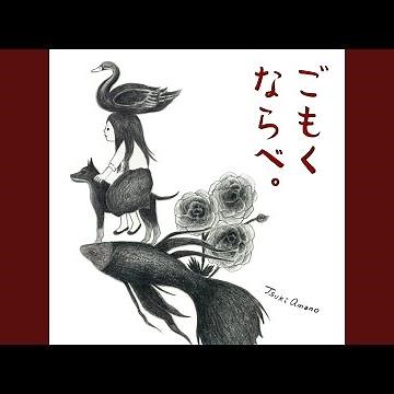 花と蜜