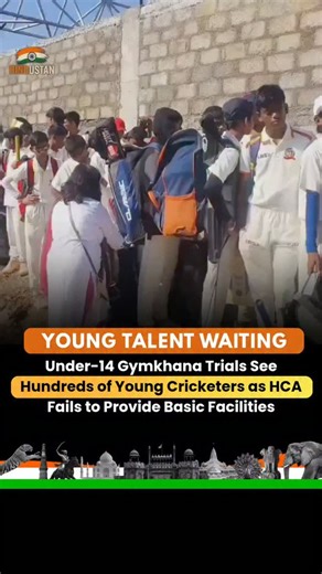 INDIA | HINDUSTAN on Instagram: "Hundreds of young cricketers turned up at Gymkhana grounds with dreams in their eyes for the Under-14 trials. Commitment, discipline, and hope — all on display. 🏏 But while the kids showed up prepared, the basic arrangements didn’t. No proper shade, limited facilities, and little concern for the heat. When children can stand for hours chasing a dream, the least organisers can do is ensure basic comfort and safety. If grassroots talent is truly valued, responsibi