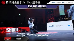 JDSF BREAKING 2022 第三回全日本街舞锦标赛