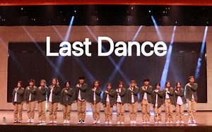 泪目！超感人街舞《Last Dance》如果这是你最后一次跳舞，一定要看到最后！