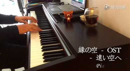 缘之空主题曲 悠远的天空