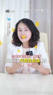 脸上起皮泛红，头屑头油，前胸后背痘，很可能是马拉色菌在作祟！马拉色菌脂溢性皮炎油皮抖出健康知识宝藏把健康说明白