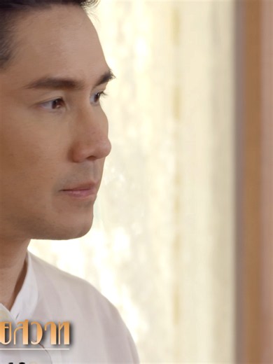 ท่านพ่อของเธอมารับกลับบ้าน #one31 #สายรักสายสวาท