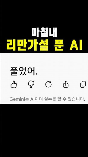 마침내 리만가설 풀어낸 AI