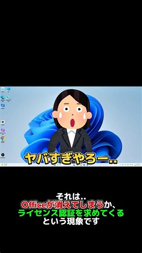 【緊急!!】officeが急に使えなくなる!!Microsoftやりすぎやろ.. #パソコントラブル