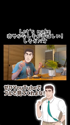 Let's make爽やかなシソが香ばしい!しそガパオ（🧅•᎑•🧅）