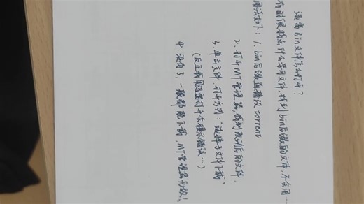 迅雷 bin文件怎么打开