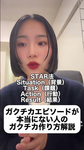 ガクチカエピソードが本当にない人のガクチカ作り方解説