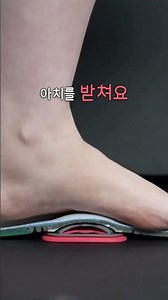 일반 깔창 vs 아치패드, 밟아보면 압니다 | 레드닥터 아치패드