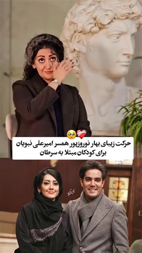 Podcast | 🎧 on Instagram‎: "با آرزوی سلامتی چقدر کارشون قشنگ بود👏🏼 قبول داری خیلی به هم میان ♥️ . موزیک روی ویدیو: «لام تا کام» از مهدی بی معین 🎵 @mehdi.bimoein @mehdi.bimoein"‎