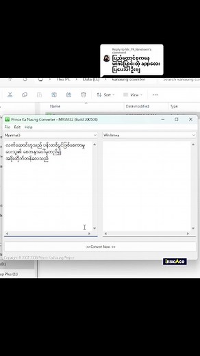 Kanaung Converter - Computer Knowledge